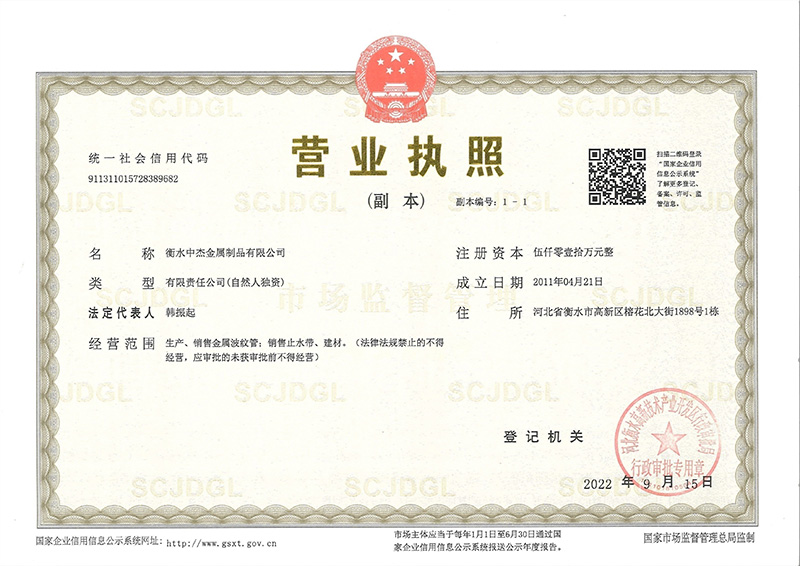 營業執照